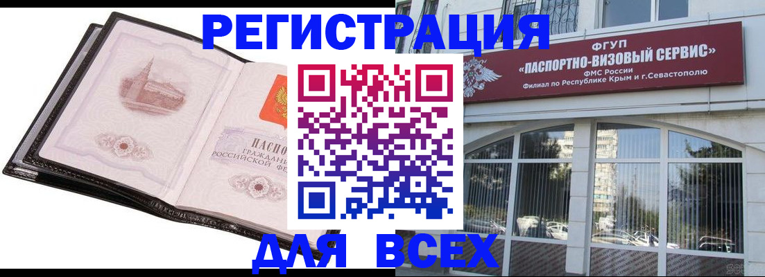 временная регистрация недорого в Екатеринбурге