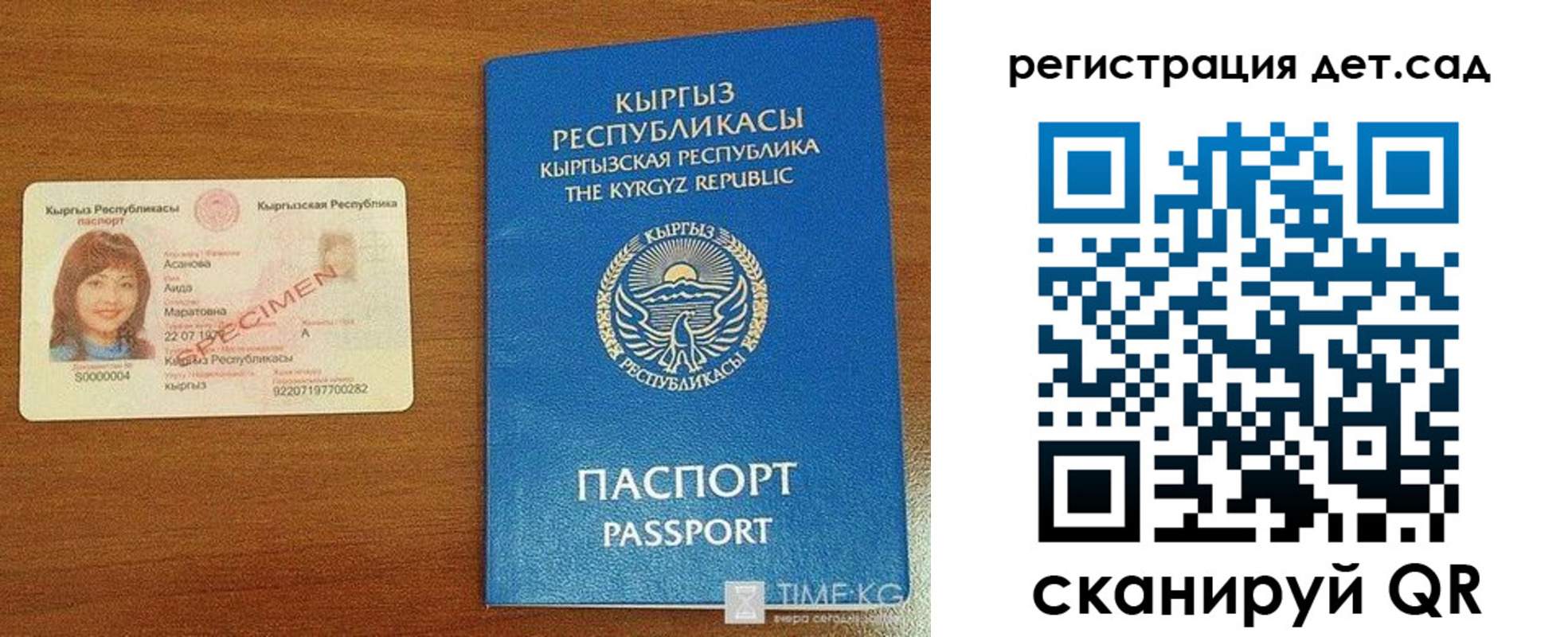 прописка 2025 в Екатеринбурге