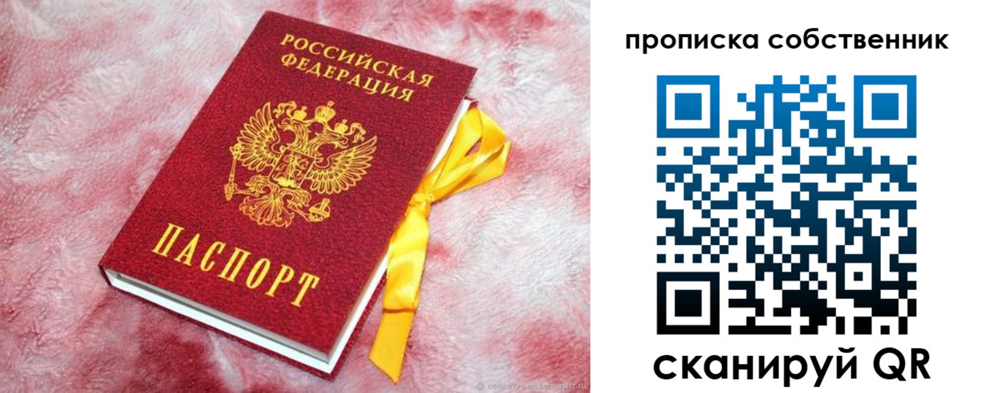 временная регистрация законно в Екатеринбурге