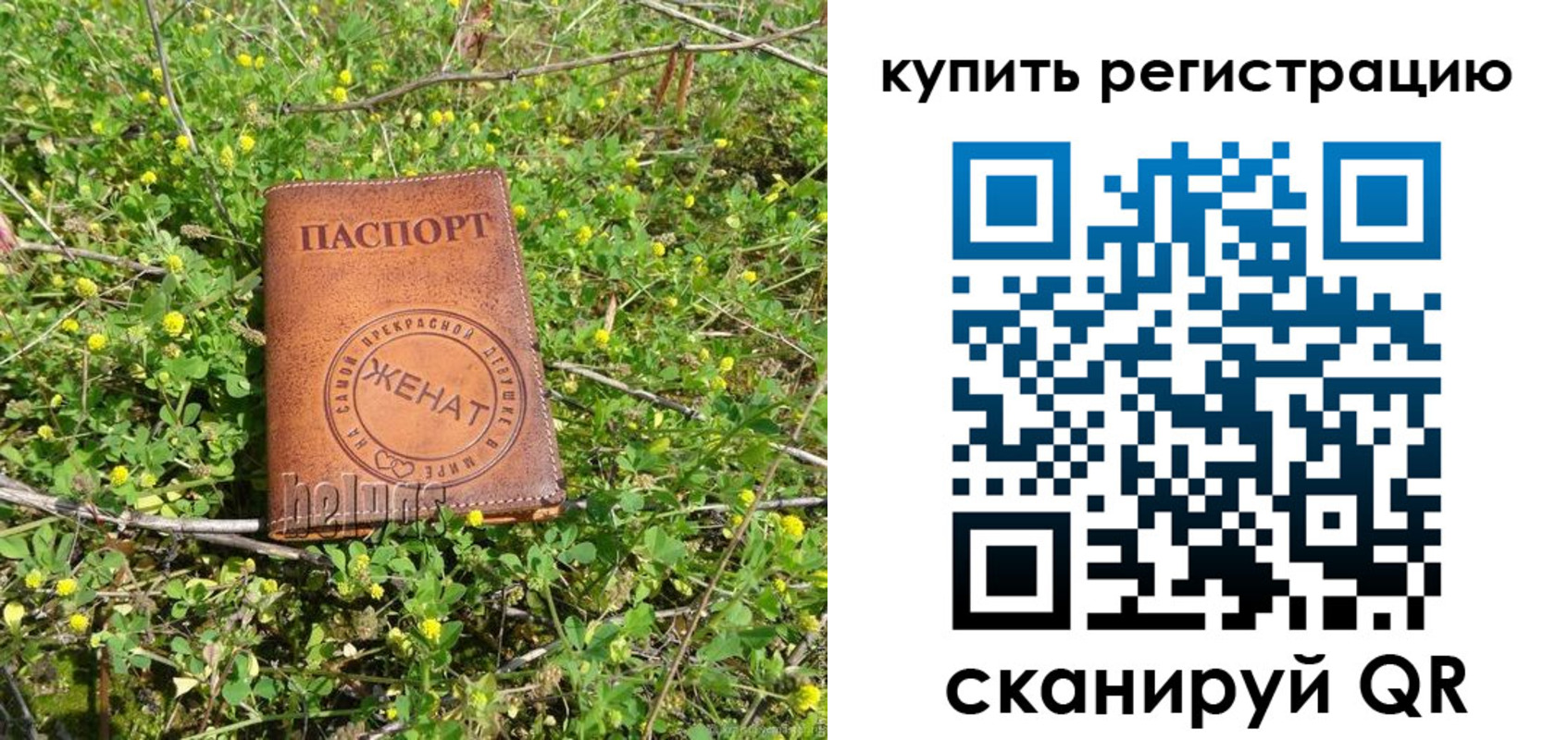 временная регистрация купить в Екатеринбурге
