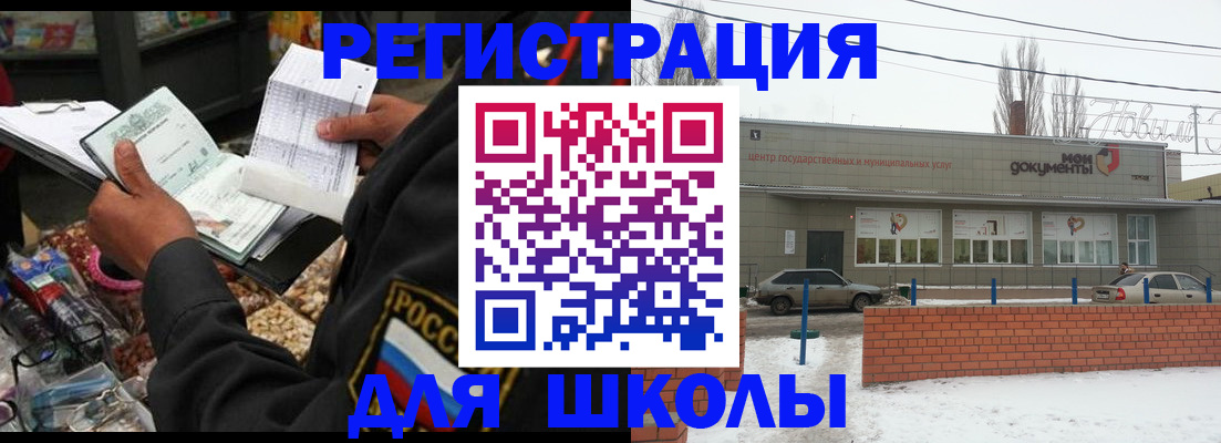 временная регистрация надежно в Екатеринбурге