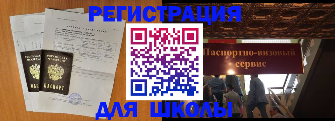временная регистрация адрес в Екатеринбурге
