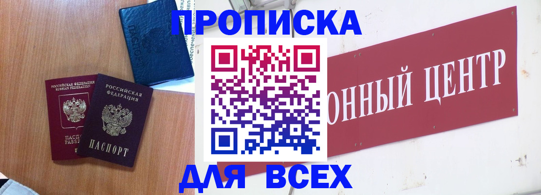 прописка ребенка в Екатеринбурге