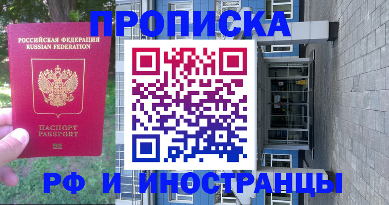 где прописаться в Екатеринбурге