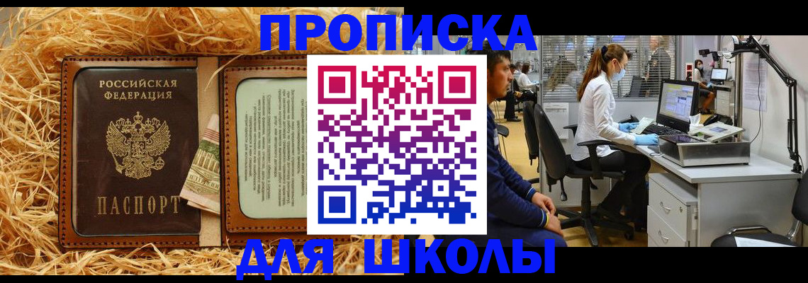 прописка для работы в Екатеринбурге